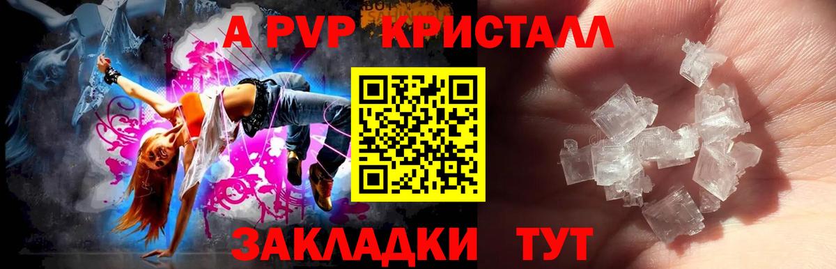 Alpha-PVP Crystall Апатиты