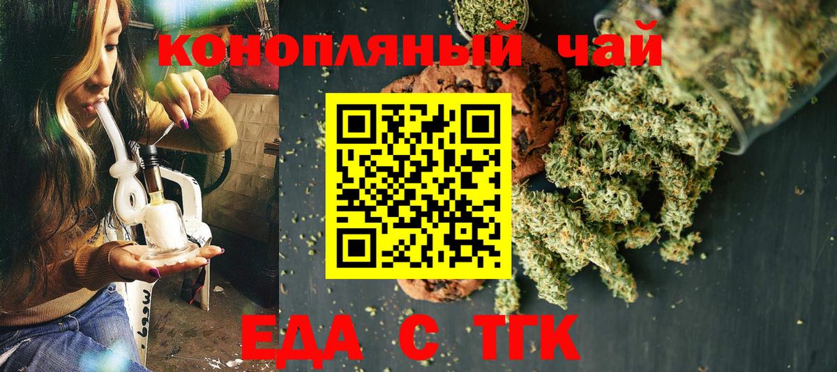 Апатиты  Печенье с ТГК конопля  Вход с VPN 