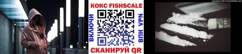 КОКАИН Fish Scale  Апатиты 