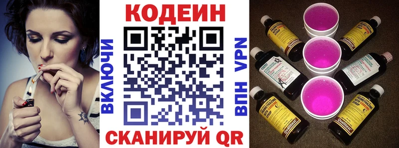 Codein напиток Lean (лин)  кракен как зайти  Апатиты 