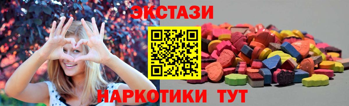 Ecstasy VHQ  Экстази таблы  ЭКСТАЗИ  Апатиты  Вход с VPN 