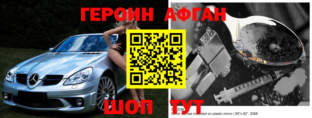 Героин VHQ Апатиты