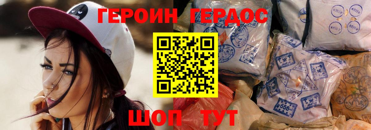ГЕРОИН  Вход с VPN  Апатиты  Героин гречка 