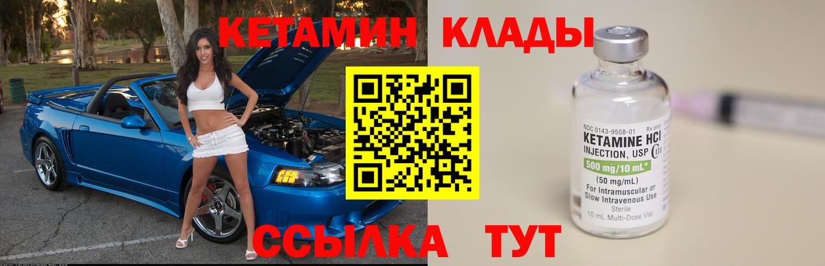 Апатиты  КЕТАМИН ketamine  Вход с VPN 