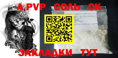 a pvp Абакан