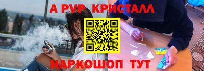 альфа пвп VHQ Абакан