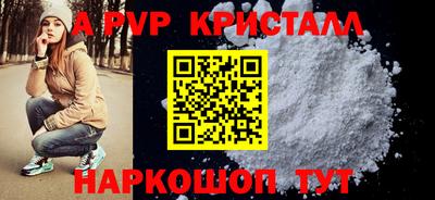 альфа пвп VHQ Абакан