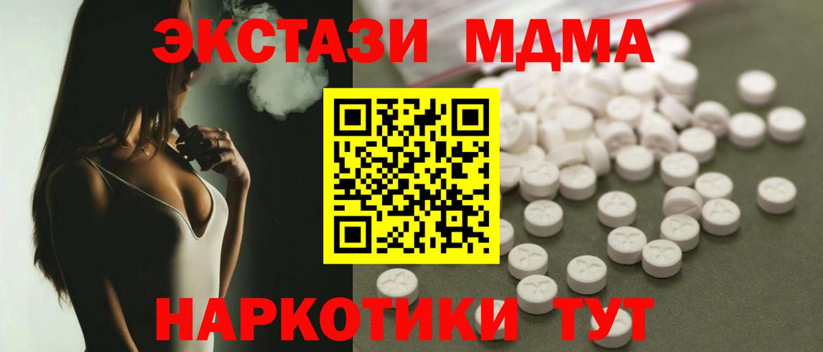 МДМА  Вход с VPN  Апатиты  MDMA молли 
