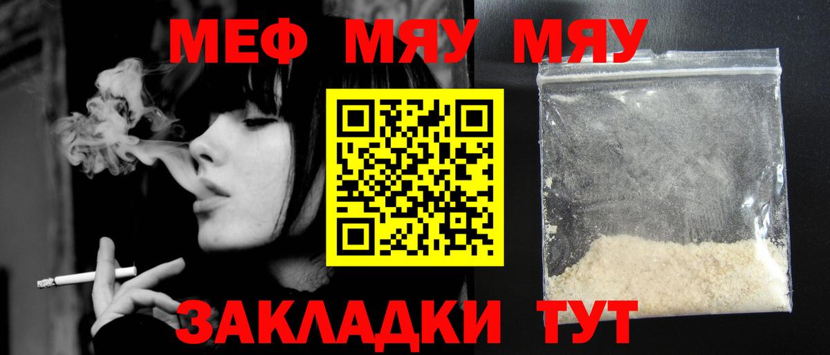 Мефедрон кристаллы Апатиты