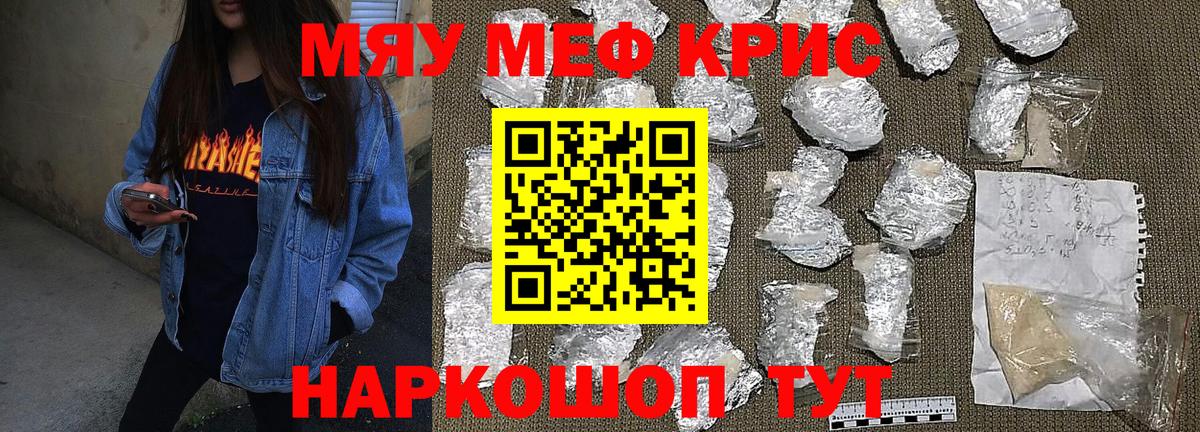 Меф VHQ  МЯУ-МЯУ  Меф мука  Апатиты  Вход с VPN  Меф 