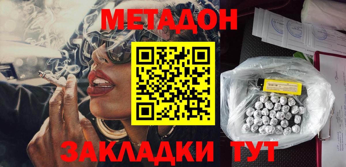 МЕТАДОН methadone  кракен зеркало  Апатиты  МЕТАДОН methadone  Вход с VPN 