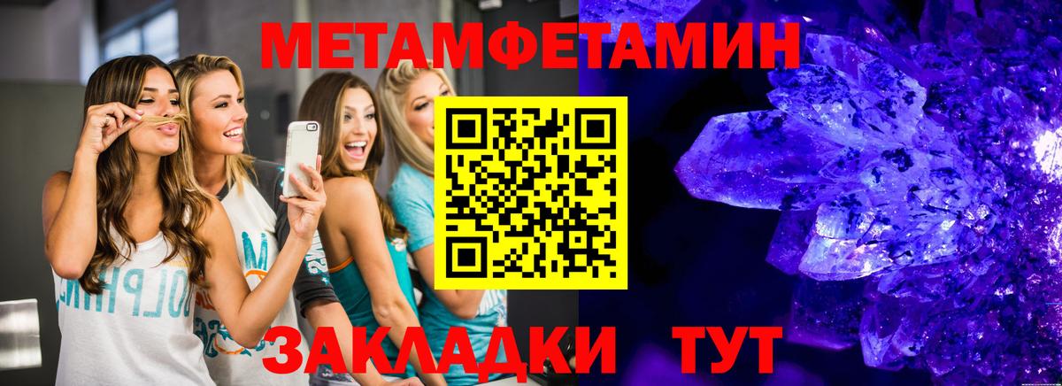 Апатиты  Первитин Methamphetamine  Вход с VPN 