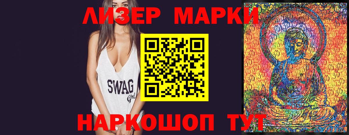 Марки N-bome  Вход с VPN  Апатиты  Наркотические марки 1500мкг 