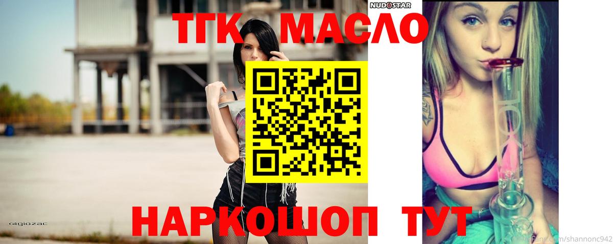 Дистиллят ТГК гашишное масло Апатиты